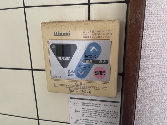 シャワールーム