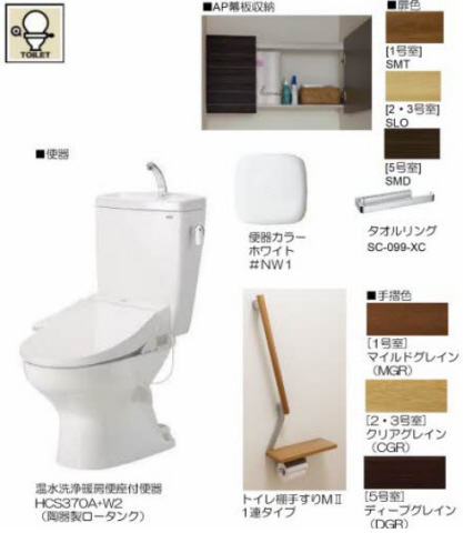 トイレ