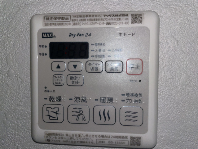 洗面設備