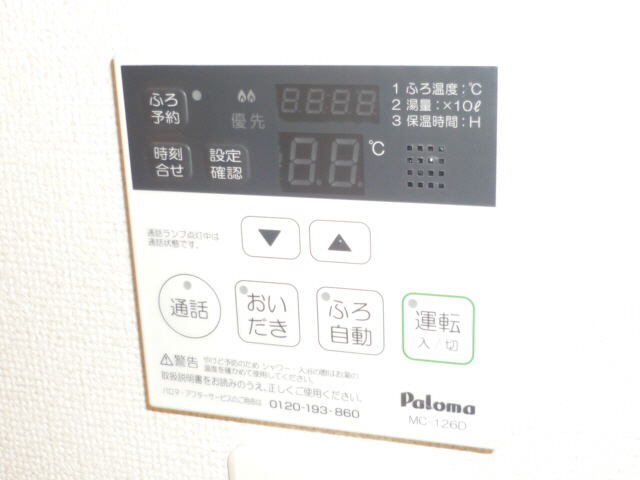 その他